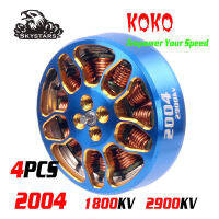 SKYSTARS KOKO 2004 2900KV 1800KV มอเตอร์ไร้แปรงถ่านสไตล์ลอนดอนฟรีสไตล์มอเตอร์แข่งสำหรับ3-5.1นิ้วพร็อพสำหรับ FPV Quadcopte