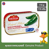 คิงออสการ์เนื้อปลาแมคเคอเรลไร้กระดูกและพริกจาลาปิโน 115กรัม (คีโต) - King Oscar Skinless &amp; Boneless Mackerel Fillets with Jalapeno Peppers 115g (Keto)