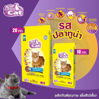 Catty cat อาหารแมวรสปลาทูน่า (3 สี) 20 กิโล