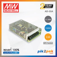 AD-55A  :  Switching power supply 51.38W 13VDC 3.5A - Meanwell พาวเวอร์ซัพพลาย by pik2pak.com