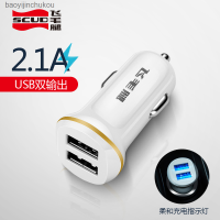 ชาร์จในรถ U096แบบคู่ USB หนึ่งไดรฟ์สองที่จุดบุหรี่2.1A ที่ชาร์จแบตในรถอเนกประสงค์ Baoyijinchukou