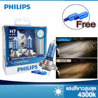 PHILIPS Headlight Bulbs หลอดไฟหน้ารถยนต์ ขั้ว H4 H7 H11 HB3 HB4 Crystal Vision 4300K แพ็คละ 2 หลอด ไฟตัดหมอกไฟหน้ารถหลอด