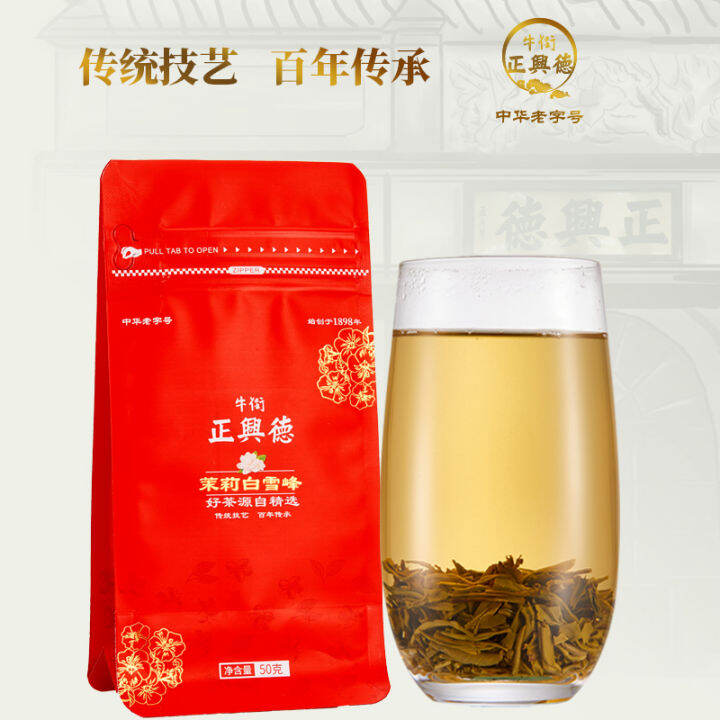 Niujie Zhengxingde 2022 New Tea Jasmine Tea China Time-honored Luzhou ...