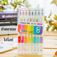 Chosch รุ่น CS-8650 ปากกาเจล 0.5 mm หัวเพชร + ไฮไลท์ สีตามด้าม แพ็ค 8 แท่ง 8สี เขียนง่าย เส้นสวย(ราคาต่อแพ็ค）#ปากกาเจล # ไฮไลท์#school #office