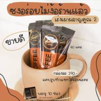 ส่งฟรี!! **กาแฟ 3 แถม 1** ☕ 4 กล่อง 990  สวอนเน่ Swane เครื่องดื่มกาแฟ และ โกโก้ ไขมันต่ำ ไม่มีน้ำตาล ไม่ผสมครีมเทียม