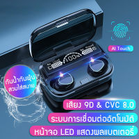 หูฟังบลูทูธไร้สาย สเตอริโอ เสียงชัด HD Voice TWS Wireless bluetooth V5.1 headset Earphone Earbud รุ่น:M10