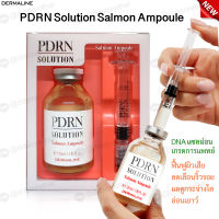 แอมพูล PDRN บำรุงผิวหน้า Dermaline-korea PDRN Solution Salmon Ampoule Serum 35ml. ผิวหน้ากระจกตัวดัง เซรั่มแซลมอน ปรับผิวให้กระชับ ผิวฟูนุ่ม รูขุมขนกระชับ