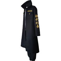 Anime Tokyo Revengers Sano Manjiro Cosplay Costume Cloak Tokyo Manji Gang Mikey Jacket Cloak Pants Wig Suit Halloween Costumes