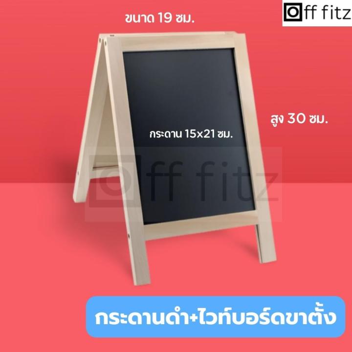 กระดานดำ-ขาตั้ง-ขนาด-19-30-ซม-ใช้งานได้-2-ฝั่ง-ป้ายกระดานเมนู-กระดานลบได้-กระดานดำ-ไม้-กระดานดำ-เมนู-กระดานดำ-ชอล์ก