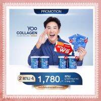 Yoo Collagen ยูคอลลาเจน (ซื้อ 2 แถม 4)  คอลลาเจนบอยพิษณุ คอลลาเจนเพียว ทานง่าย ไม่คาว ไม่มีน้ำตาล ของแท้100% พร้อมส่ง !!!