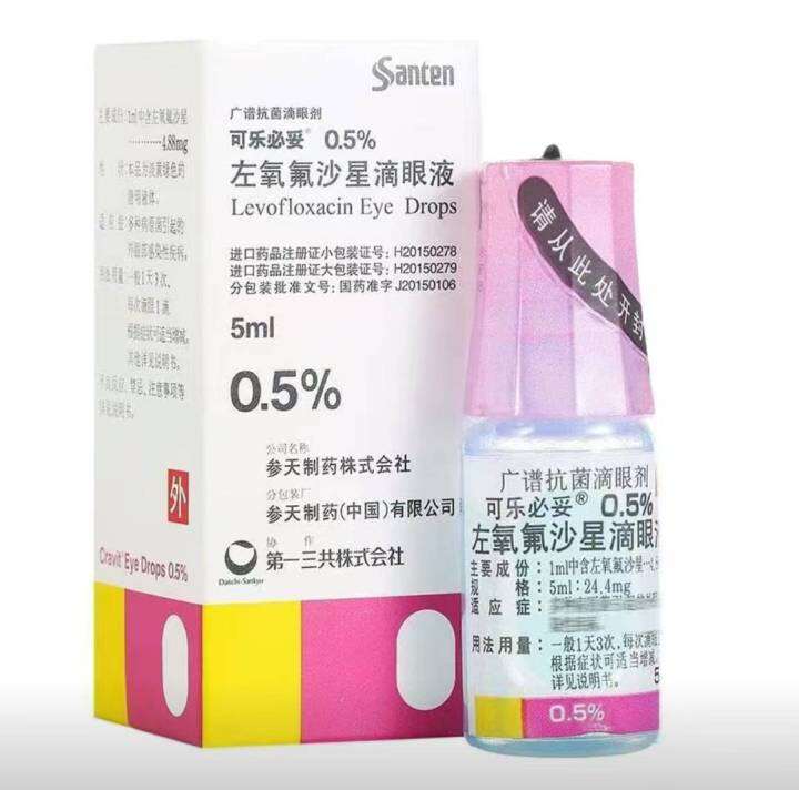 Levofloxacin eye drops (5ml/box) made of clofibital in Japan for