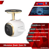 Hikvision Dash Cam F5 กล้องติดรถยนต์ กล้องติดหน้ารถ กล้องติดรถ ความคมชัด 2K HD โมดูล Wi-Fi ในตัว