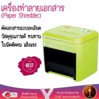 เครื่องย่อยกระดาษ คุณภาพสูง เครื่องทำลายเอกสาร นีโอแคล ND-38CC ทำลายเอกสารได้รวดเร็ว ต่อเนื่อง เสียงเบา เครื่องทำลายกระดาษ