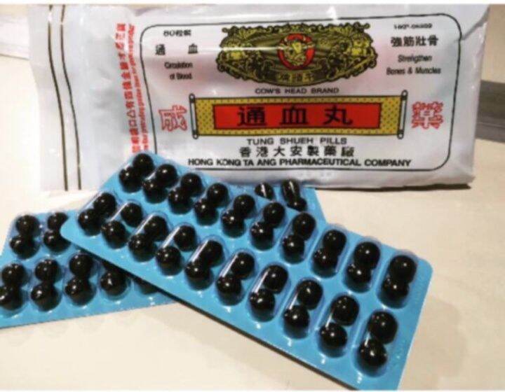 COWS HEAD TUNG SHUEH PILLS for Circulation of Blood Lazada PH