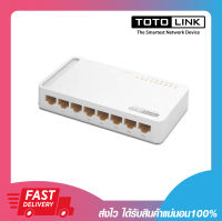 อุปกรณ์เพิ่มช่องแลน ฮับสวิตช์ TOTOLINK S808 Ethernet Switch Desktop 8 port 10/100Mbps เคสพลาสติก รับประกันตลอดการใช้งาน