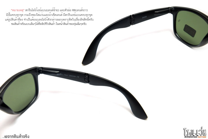 แว่นตาเรแบน-รุ่นเวฟาเร่อ-ตัวพับได้-folding-ทรงแว่นยอดนิยม-พับเก็บใส่เป๋าเสื้อได้-กรอบดำ-เลนส์กระจกดำอมเขียว-ฟรีซอง-ผ้าเช็ด-มีคลิปรีวิว