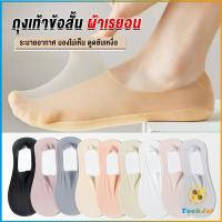 TookJai ถุงเท้าข้อสั้น ถุงเท้าคัชชู ผ้าเรยอน แบบบางพิเศษ Ankle Socks