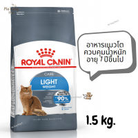 ?หมดกังวน จัดส่งฟรี ? Royal Canin Light Weight Care อาหารแมวโต ควบคุมน้ำหนัก อายุ 1 ปีขึ้นไป ขนาด 1.5 kg.   ✨