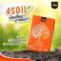 4SOIL โฟร์ซอย สารเสริมประสิทธิภาพสำหรับดิน สูตรเข้มข้น ช่วยลดปัญหาต่าง ๆ ของดิน 4tree