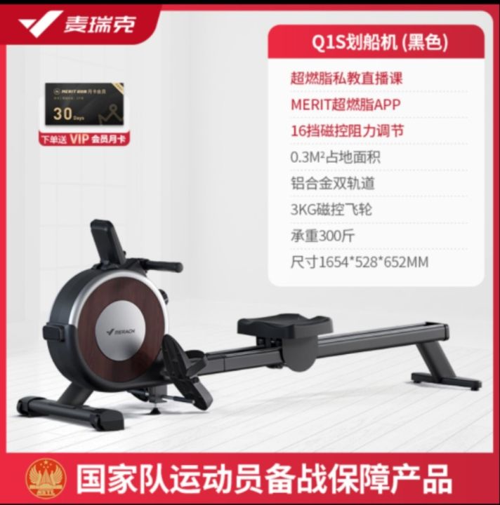 myrick-super-fat-intelligent-rowing-machine-home-training-control-mute-aerobic-movement