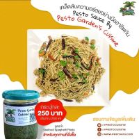 Pesto Sauce ซอสเพสโต้ ซอสใบโหระพา เคล็ดลับความอร่อยที่ทำให้ใครทานก็จะต้องชมคุณแน่นอน!!