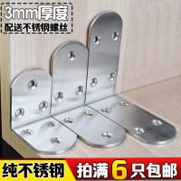 [COD] Screw angle wooden door frame L-shaped buckle one-word piece corner code 90-degree wardrobe right-angle fixed large forest