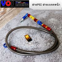 สายถัก HRV หัวปลั๊กยาว สายเบรคpsi new 90/36  ปลดไม่ได้ สำหรับ เวฟทุกรุ่น และรถจักรยานยนต์