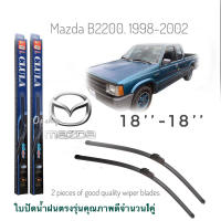 ใบปัดน้ำฝน CLULA เเพ็คคู่ MAZDA B 2200 ปี 1998-2002 ขนาด 18-18 จำนวน 1 คู่**จบในร้านเดียว**จัดส่งไว