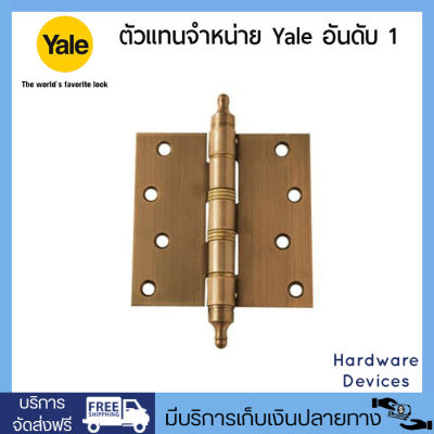 Yale บานพับเหล็ก 4 x4  แพ็ค 2 รุ่น HI-AC44 (สีทองแดงรมดำ)