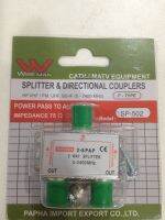 Splitter RG6 F type For LNB or Antenna Directional Couplers Power Passตัวแยกสัญญาณดาวเทียม และ เสาอกาศ Wire Man SP-502 1 IN 2 OUT 1x2 = 1 เสาอากาศหรือ จานดาวเทียมสามารถต่อกับเครื่องรับสัญญาณ Receiver ได้ 2 เครื่อง 2 Way