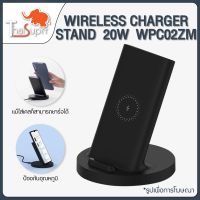 Xiaomi Vertical Wireless Charger 20W Compatible Multiple Safe Stand Horizontal แท่นชาร์จไร้สาย ชาร์จได้ทั้งแนวตั้ง