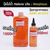 ปุ๋ยไม้น้ำ Morpheus สร้างเม็ดสี เร่งสีสันให้ไม้น้ำ แบรนด์ Nature Life