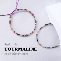 TOURMALINE ทัวมาลีน เลือกขนาดเม็ดหินได้ (2, 3 มม.) กำไลข้อมือคู่ สร้อยคู่รัก สร้อยข้อมือผญ สร้อยข้อมือเชือถัก by siamonlineshop