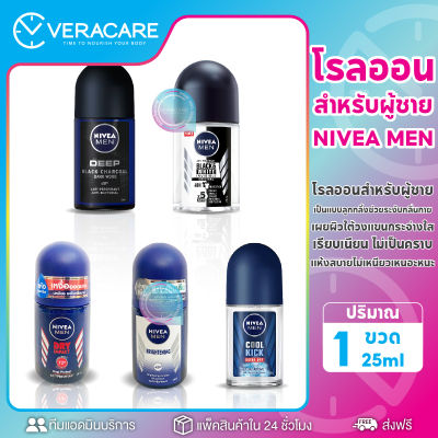 VC โรลออน โรออน ลูกกลิ้ง โคโรญ Nivea Rollon Men โรออนผู้ชาย โรลออนระงับกลิ่นกาย โรลออนดับกลิ่นตัว โรลออนขจัดกลิ่นตัว