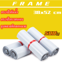 FRAME-คุณภาพสูง (แพค500 ใบ) ซองไปรษณีย์ ขนาด 38x52 cm cm ถุงไปรษณีย์พลาสติก ซองเอกสาร ซองกันน้ำ สีขาว ถุงพัสดุ ซองไปรษณีย์   พลาสติก