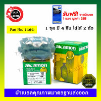 ผ้าเบรคAKAMON(หลัง)มิตซูบิชิ ปาเจโร่ โชกุนV6,สเปรสวาก้อน ไมเว็กซ์ ปี 00-08/1464