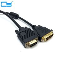 คุณภาพสูง DVI 24 + 5 (DVI-I) ตัวผู้กับ VGA ตัวผู้จอแสดงผลสายเคเบิล Dvi สาย Vga 0.3M/1.5M