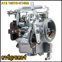 คาร์บูเรเตอร์ คาบิว A12 Carb คาร์บูเรเตอร์สำหรับ Nissan Cherry Pulsar Vanette Sunny Truck 1966-1980 1978 16010-H1602