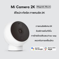 พร้อมส่งจากไทย??Xiaomi กล้องวงจรปิดใช้ภายในบ้าน เซิร์ฟไทยใช้ได้? ถูกสุดในลาซาด้า??ร้านไทย??