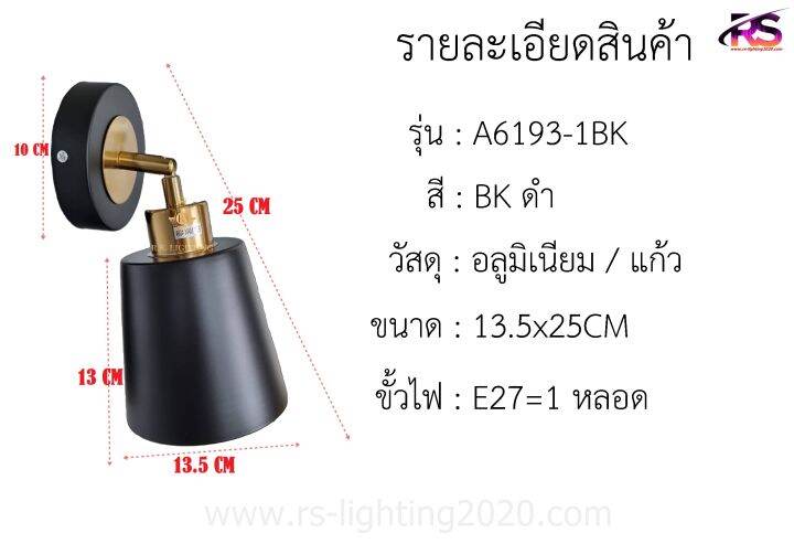 ไฟผนังปรับได้-โคมไฟกิ่งผนัง-ไฟห้องนอน-ไฟหัวเตียง-ไฟ-a6193-1bk-ราคาไม่รวมหลอดไฟ