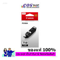 CANON PGI-750 PGBK / PGI-750 PGBKXL ตลับหมึกแท้ iP7270 / iP8770 / iX6770 / iX6870 / MG5470 / MG5570 / MG5670 / MG6370 / MG6470 / MG6670 / MG7170 / MG7570 / MX727 / MX927 [COSSHOP159]