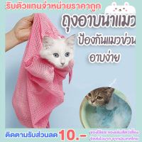 SnooPy - ถุงอาบน้ำแมว สัตว์เลี้ยงแมวอาบน้ำ ป้องกันรอยขีดข่วนจากกรงเล็บ Cat washing กันแมวข่วน ถุงอาบน้ำ