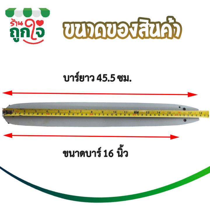 บาร์โซ่เลื่อยยนต์-บาร์เกียร์-koko-ขนาด-16-นิ้ว-เหมาะกับเลื่อยจีนทุกยีห่อหรือรุ่นใกล้เคียง-บาร์โซ่-บาร์เลื่อย-บาร์เลื่อยยนต์-เลื่อยยนต์