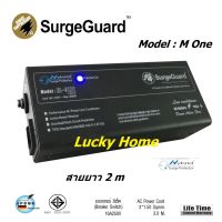 SurgeGuard Savetronic รุ่น SE-ONE Hybrid Surge Protection ลดเสียงสัญญาณรบกวน สาย VCT3x1.5sq.mm. ยาว 2 ม. ป้องกันไฟกระชาก ระบบตัดกระแสไฟเกินอัตโนมัติ