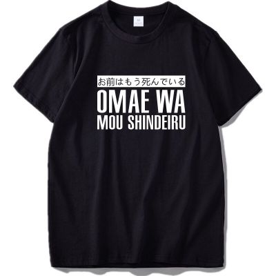 OmaeShort Sleeve Round Neck Japanese Anime Cotton Shirt Black Color Euro Size 100% Cotton Gildan