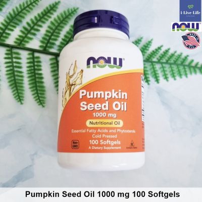 Now Foods - Pumpkin Seed Oil 1000 mg 100 or 200 Softgels น้ำมันเมล็ดฟักทองสกัดเย็น