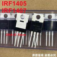 10 ชิ้น / ล็อต 100% ของจริงใหม่ IRF1405PBF IRF1405 IRF1405ZPBF IRF1405Z F1405Z MOS N ช่อง MOSFET IRF1407PBF IRF1407