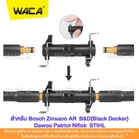 NEW WACA ตัวเชื่อมต่อท่อ สำหรับ Bosch Zinsano AR  B&amp;D(Black Decker) Dawoo Patriot Nifisk STIHL ต่อสายฉีดน้ำ ท่อต่อ เครื่องทำความสะอาดน้ำแรงดันสูง ข้อต่อท่อเครื่องล้างแรงดันสูง #528 ^FSA