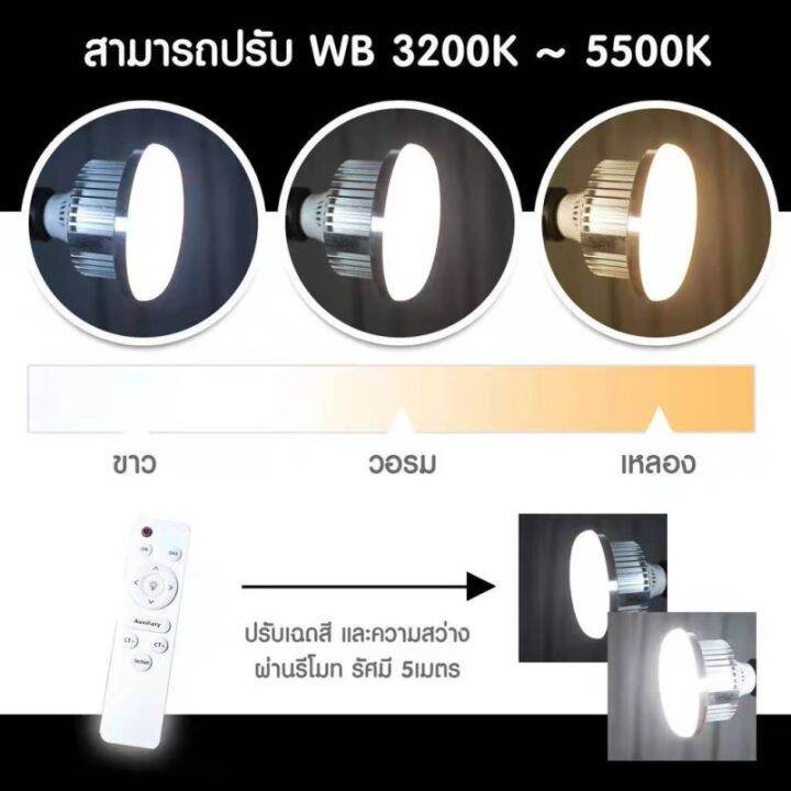 หลอดไฟ-e27-85w-150w-3200k-5500k-bi-color-dimmable-led-energy-saving-light-bulb-เหมาะกับการใช้งานทั่วไป-ถ่ายรูปภาพ