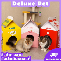 ⚡️Deluxe⚡บ้านแมว บ้านลับเล็บแมว กล่องลับเล็บรูปบ้าน พร้อมแผ่นลับเล็บ บ้านสัตว์เลี้ยง บ้านแมวกระดาษ?พร้อมส่ง?